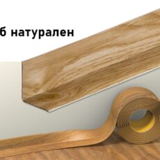 Самозалепващ PVC Перваз Дъб Натурал