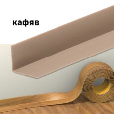 Самозалепващ PVC Перваз  за под Кафяв