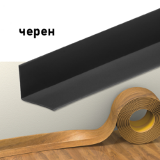 Самозалепващ PVC Перваз за под Черен